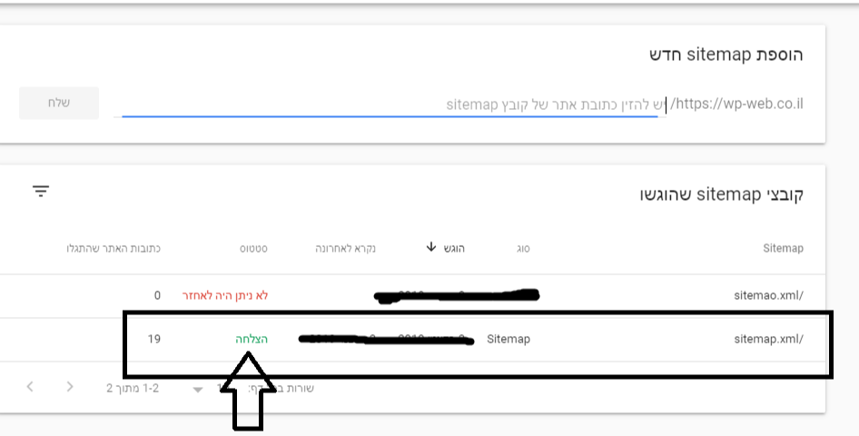 הוספת מפת אתר ל Google